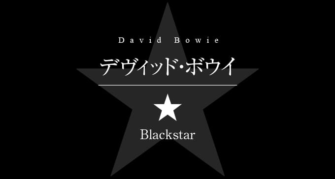 bowie04